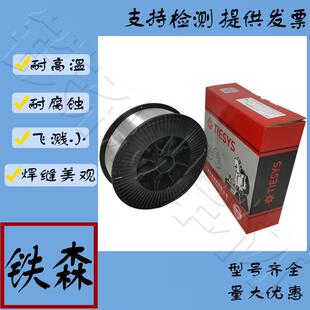 铁森 不锈钢实芯焊丝ER308L二保焊气保实芯电焊丝