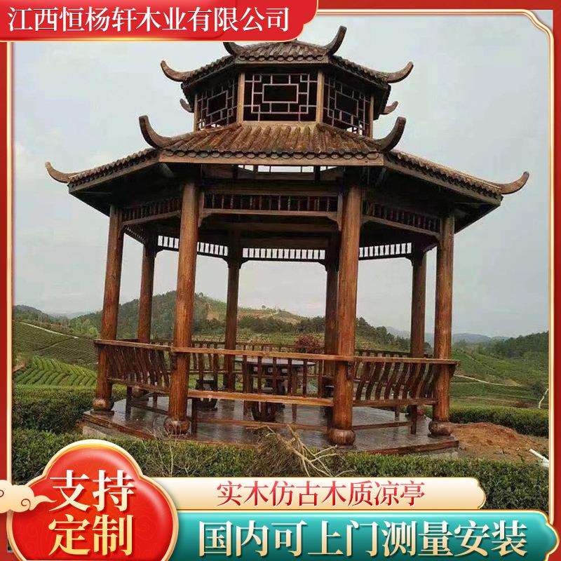 厂家木质凉亭实木仿古四角凉亭户外景观安装设计防雨亭子遮阳