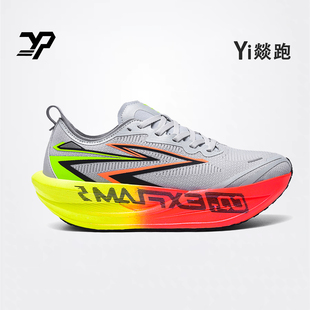 燚跑|飞燃4.5 学生全掌碳板超临界专业比赛跑步鞋子体考男运动鞋