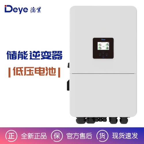Deye德业低压三相SUN-12/15/16/18/20K-SG05LP3-EU-SM2储能逆变器