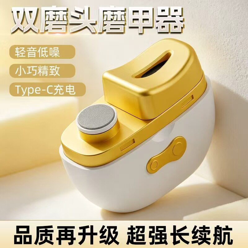 双磨头电动磨甲器轻音充电便携
