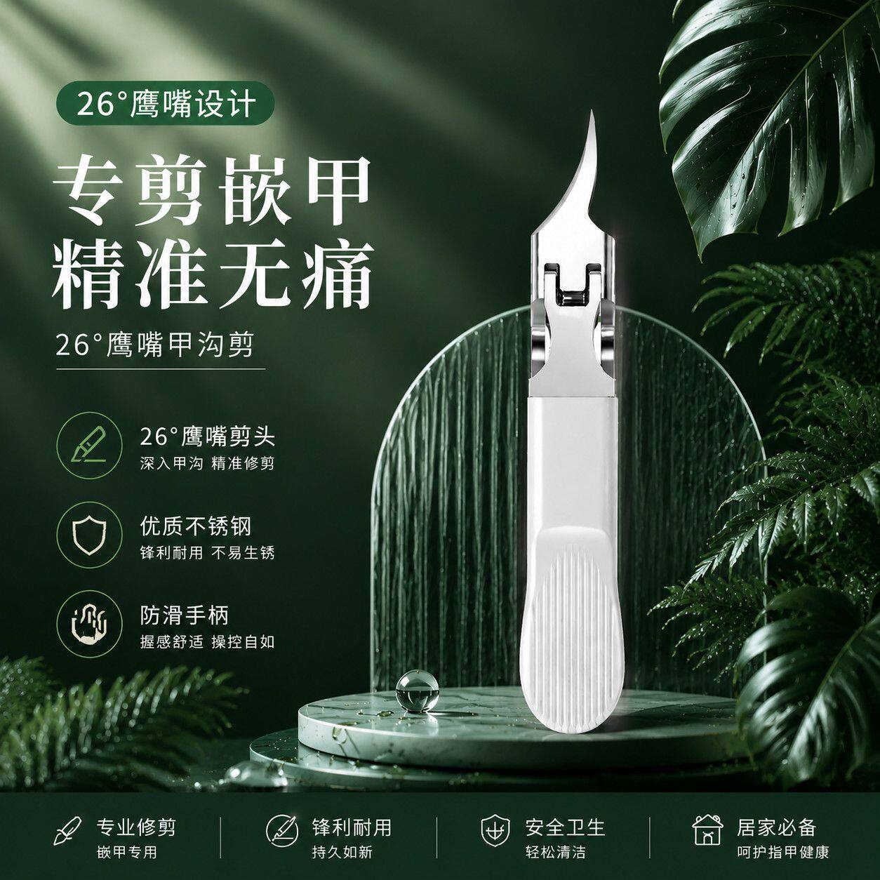 德国甲沟专用指甲剪刀2026热销指甲钳套装脚趾炎斜口加长修脚工具