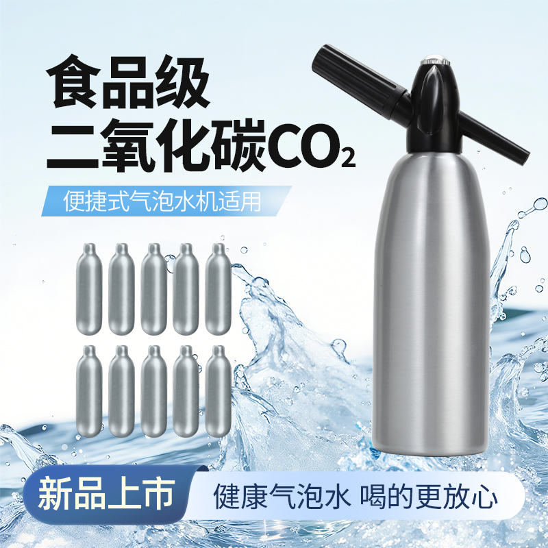 便捷式苏打水瓶虹吸瓶