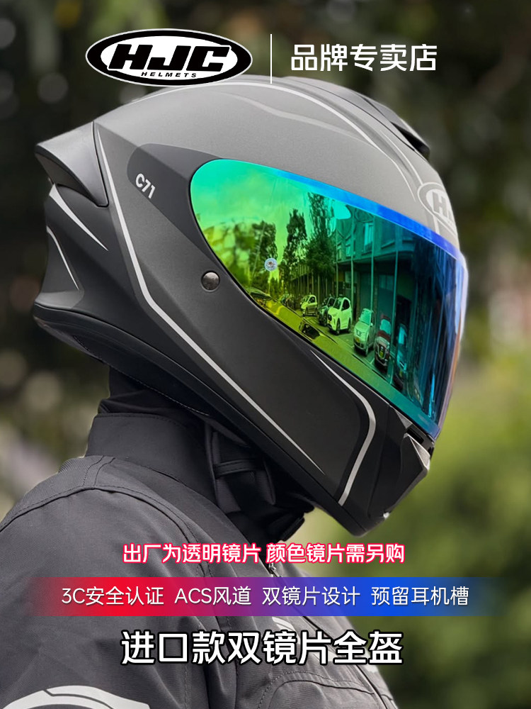 HJC Full-Face Helmet Imported Motorcycle Helmet Large Rear Wing Unisex Dual-Lens Motorcycle Running Helmet All-Season Universal C71