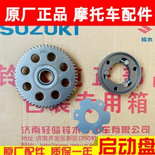 TQ启 韵轻0超动动盘电铃木盘骑彩S10原厂越离合器 AB起踏板摩托车