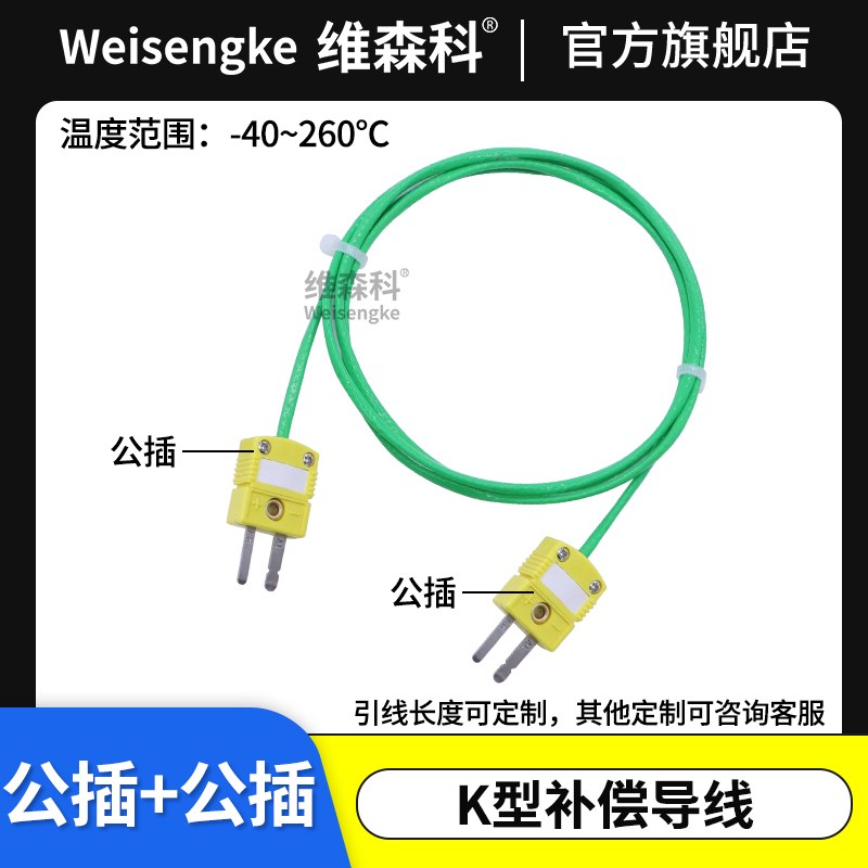 K型热电偶补偿导线S型T型专用延长线防水双绞屏蔽多股线V0.2*7*2