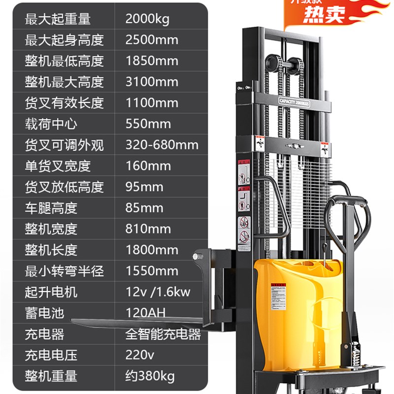 电动叉车2吨堆高车半电动小型液压全自动升降1吨升U高3搬运装卸车