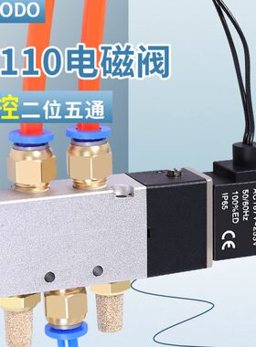 气动电换6V11两位阀磁电V24V12通0阀0控制阀4一向阀伏气缸220五气