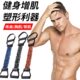 胸肌蹬推拉力带健身拉力器胸练男士 练臂肌弹力带三孔拉力绳胸脚扩