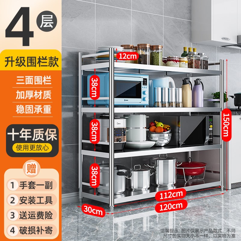 厨房不锈钢置物架微波炉收纳架落地多层J货架围栏款家用橱柜锅架