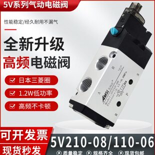 24V 08二位五通气动换向控制阀220V 高频电磁阀5V110 06气阀5V210
