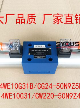 4阀向50换CG3Z220E电-504磁BG24/WL/10E410WZ5,WG31-1现货N9CN9