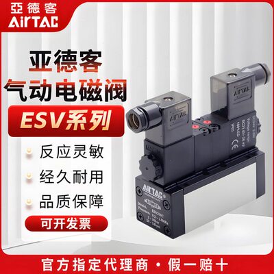 43E全新/三ES五V3电磁阀0亚德客电磁阀位V/3030/V2E通ESES原装E