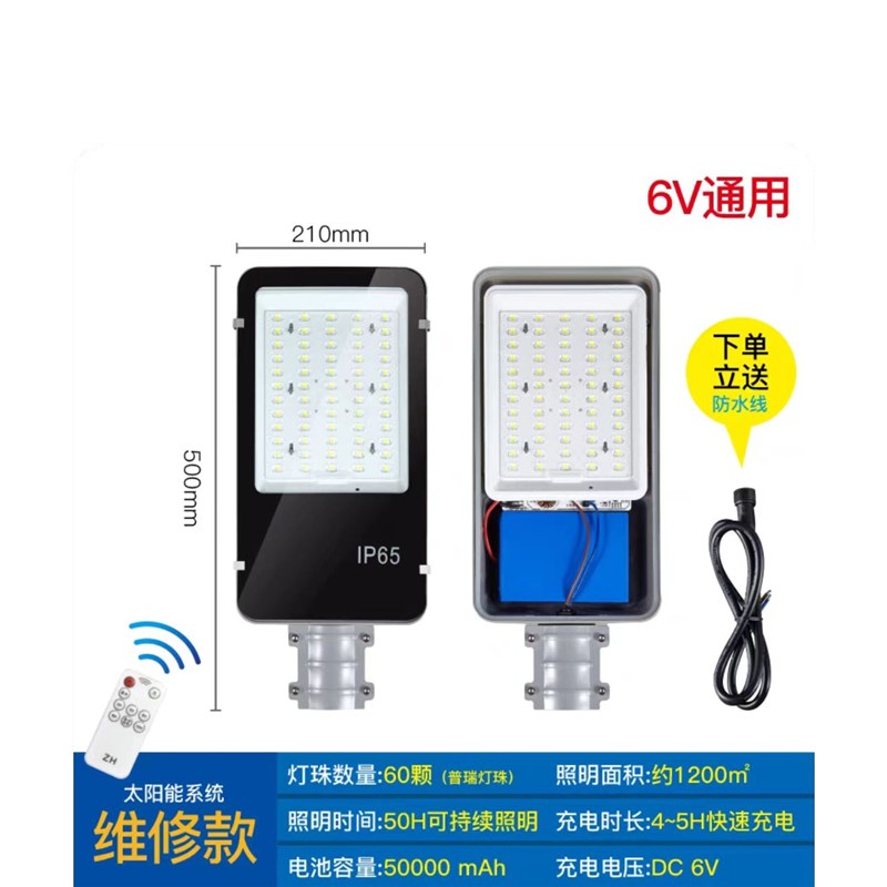 太阳能路灯维修专用灯头含t电池一体适合6-24V太阳能板维修更换修