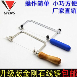 锯线石弓锯小锯模型手工钢丝锯u型锯条包邮锯金刚