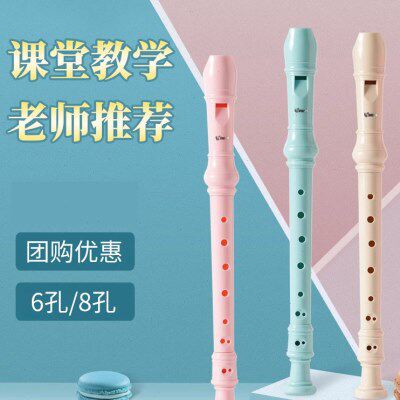 6孔8专用儿童乐器高音孔六初学入门八孔竖笛C调小学生天鹅笛子孔
