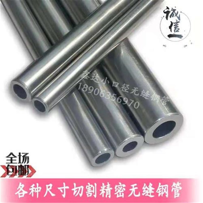 精密外径10 12 13 14 15 20wmm壁厚2.5mm内径5 7 8 9 10 15无缝管