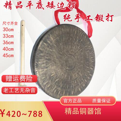 30～33~36~45cm平底矮边锣优质青铜锣纯手工锻打低边锣精品老铜锣