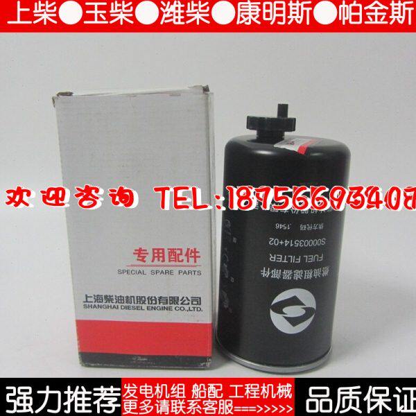 0配件柴力动2柴油00+燃油350滤芯140柴油发电机组滤芯上滤S柴