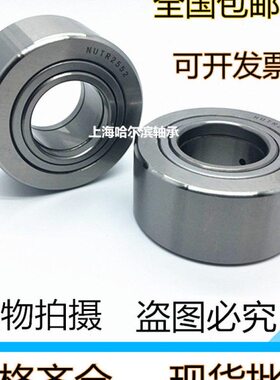 N径TR257滚轮滚针轴承 内4支撑度厚U4U20 TRN 20轴承20mm7外径