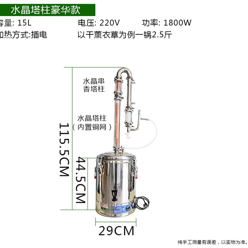 家用小型纯露蒸馏机纯露机商用提A炼不锈钢精油提取机制作设备自