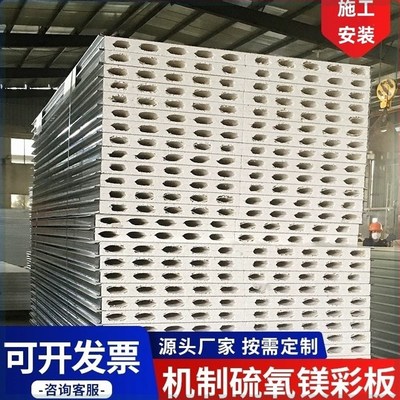 机制硫氧镁板防火夹m芯板中空保温板车间净化隔墙板吊顶洁净彩钢