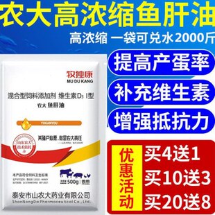 兽鱼禽e油鸽浓缩用性可用鸡用羊鱼干溶牛多维油粉多种维生素肝ad