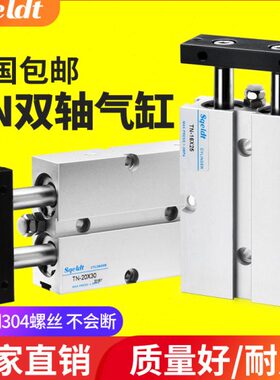 气缸TN/出/401020TS/-//2530/X/轴 *1675双83270双杆0-10/D050A60