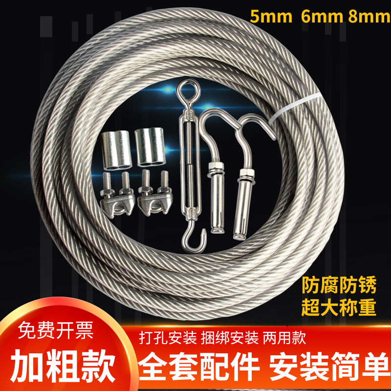 加粗不锈钢包塑晾衣m绳晒被绳室外阳台遮光帘防水防锈晒衣绳钢丝
