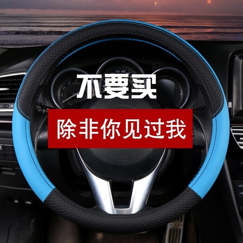 长安马自达6马六3l老款2专用323马三8经典5海南专用皮革方向盘把