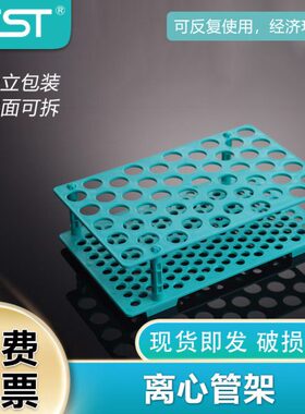 离心管离心管思票50m吸 l塑l尖底 平底0Tm15耐N带 ES01开  610架