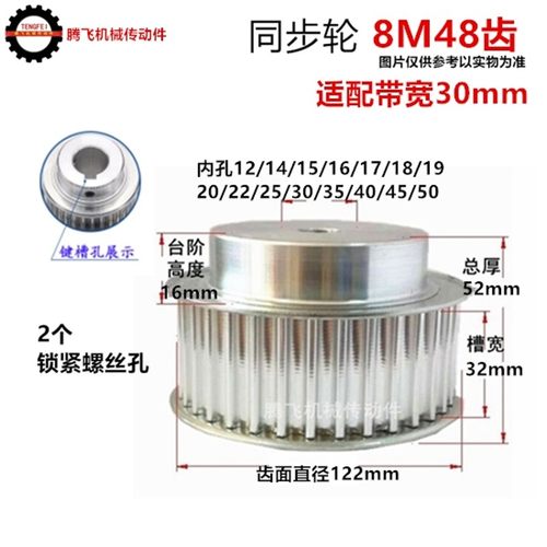 齿宽32/带凸台同步轮 8M48齿 48T 选孔12-50/8M同W步带轮 皮带轮