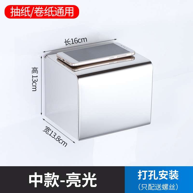 304不锈钢厕所抽纸盒放卫生纸置物架壁挂免打O孔防水 卫生间纸巾