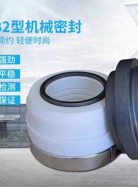 W机械密封密封单耐腐蚀碳双面/泵硅 IC型专用S2B 包邮化型化工泵