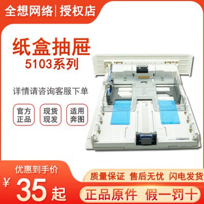 奔图 P3300 P3300DN P3306DN P3301DN P3305DN 全新 原装纸盒抽屉