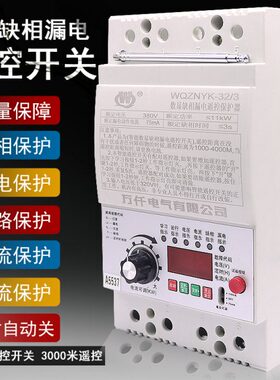 W控制38大功率K电v相0远程智能0米30110三开关水泵无线遥控开关