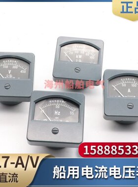 -/7电流 6电压表交/V直H光VV-7频率船用76A流6表383LZ-3C03L侨A流