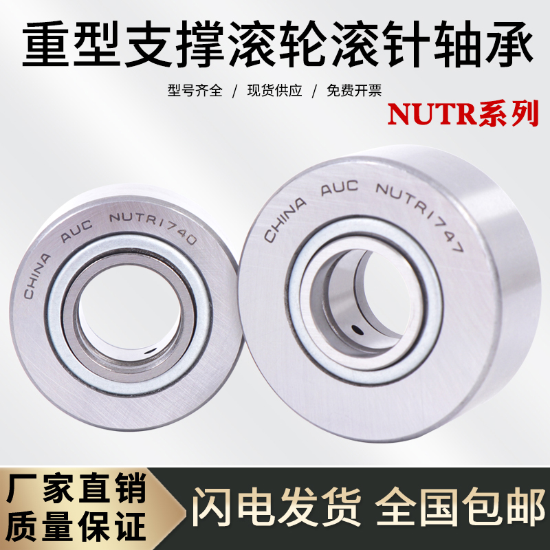 重型支撑中心e架滚轮滚针轴承NU3062/NUTR3072 内径30外径72厚度2