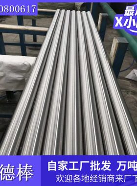 i麦l温N60650棒C高亮0OeN合金Kr150060Mo  60棒德 ncInl光one