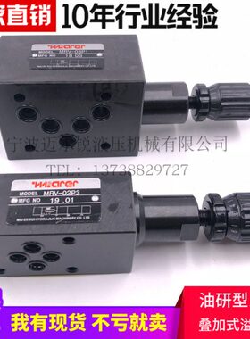 0流BRVM式0 0 0M-2A-2P3A M2B 0溢加-RV 阀0叠MRV P-3调压阀RV3