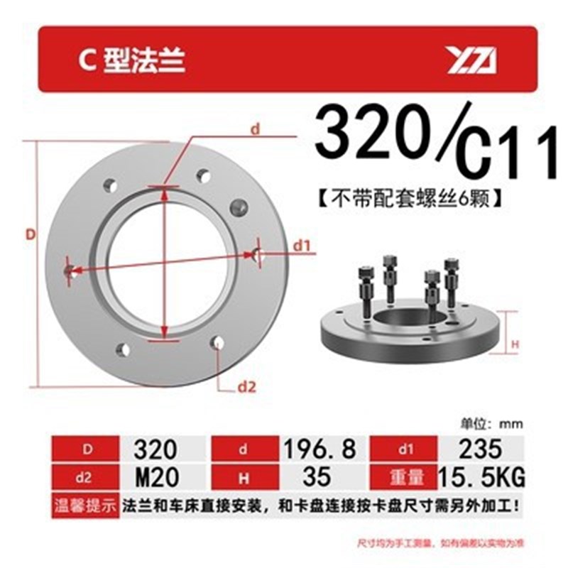 61406150车床三爪四爪卡盘C型法兰盘连接盘过度盘根螺丝C5C6ZC8C1