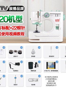 缝纫机家用电动小型全自动锁边多功能新款五代N520A缝纫神器裁缝