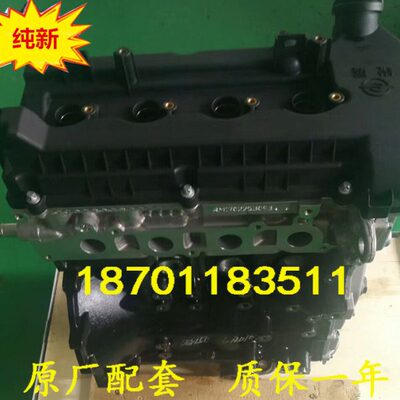 TN 2田驭菱 4G1.5锐展0150众泰NV QB福4GZ3全新A适配15发动机总成