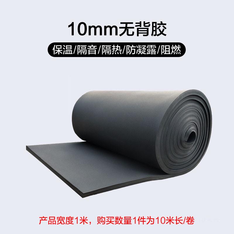 自粘隔音棉下水管墙n体防冻保温板高密度阻燃海绵隔热棉橡塑保温