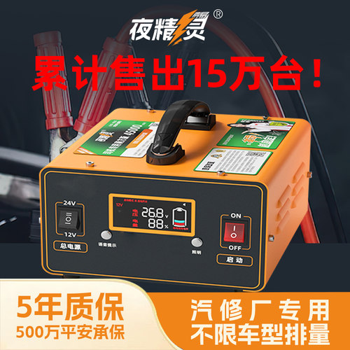 鼎易应急启动电源12V24V搭电宝