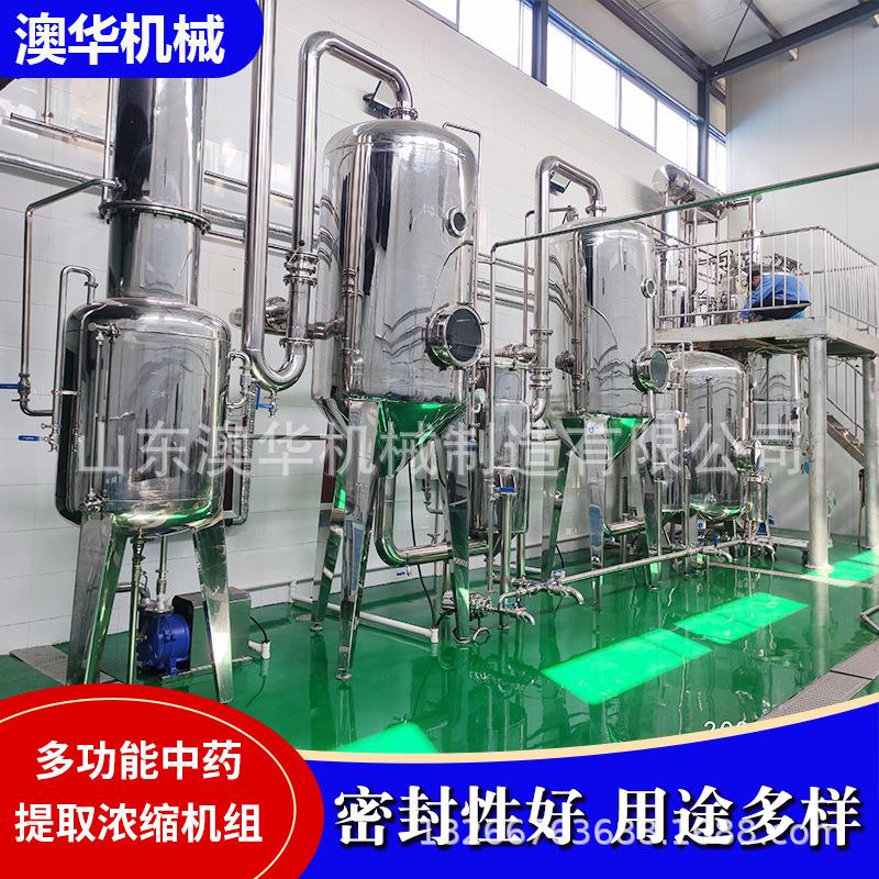 实验室小型提取浓缩装置原料精油萃取设备多功能提取罐