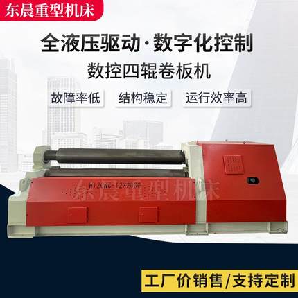 数控四辊卷板机W12C-12X2000全自动数控四辊卷板机