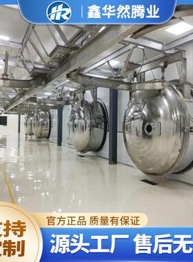 蜂蜜柠檬冻干机综合果蔬粉真空冷冻干燥机金银花柚子茶真空冻干机