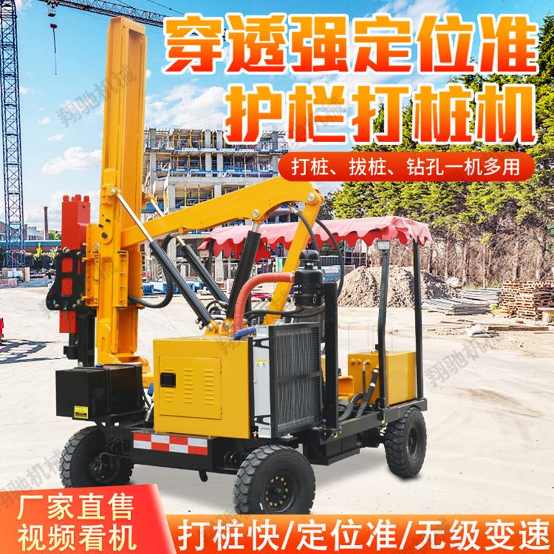 高速公路护栏打桩机小四轮打拔钻一体机路面围栏装载护栏打桩机