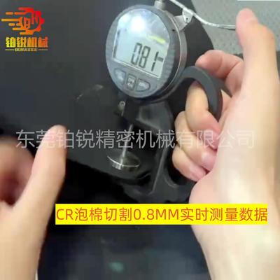 东莞铂锐高精密平切机PU棉切片机剖片机无刀痕切割机高精度切割机
